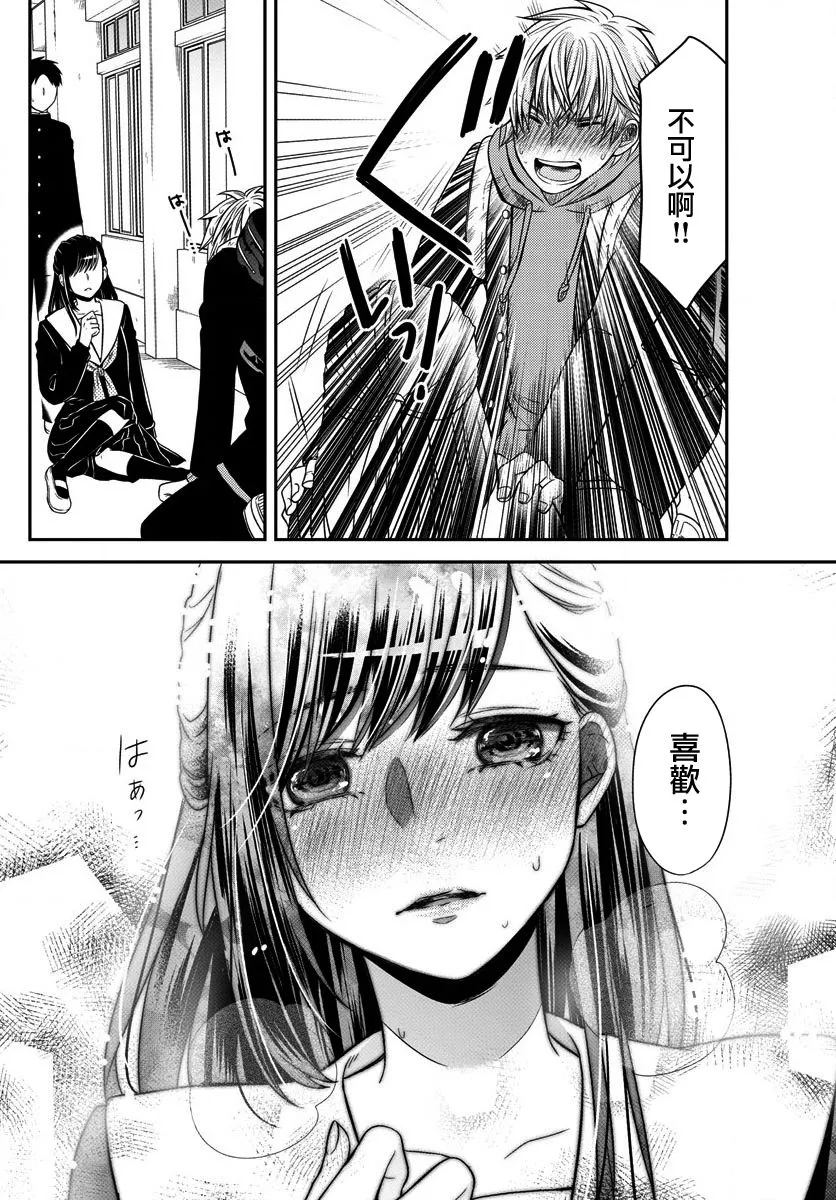第01话 第41页