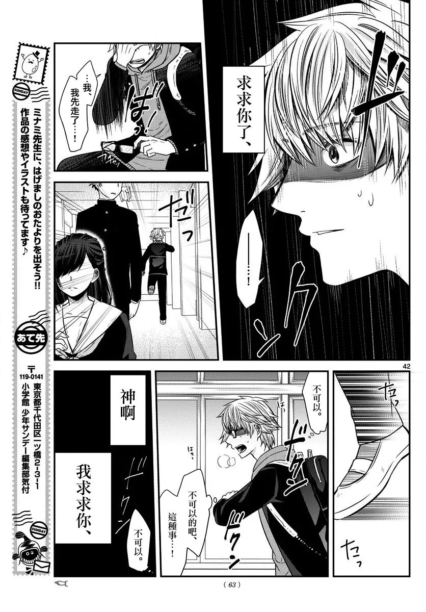 第01话 第42页