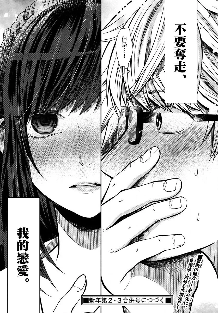 第01话 第43页