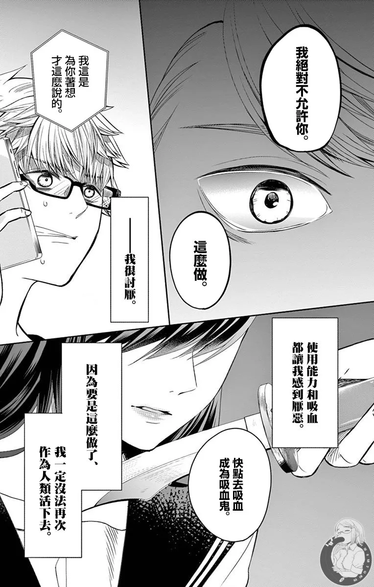 第27话 第15页