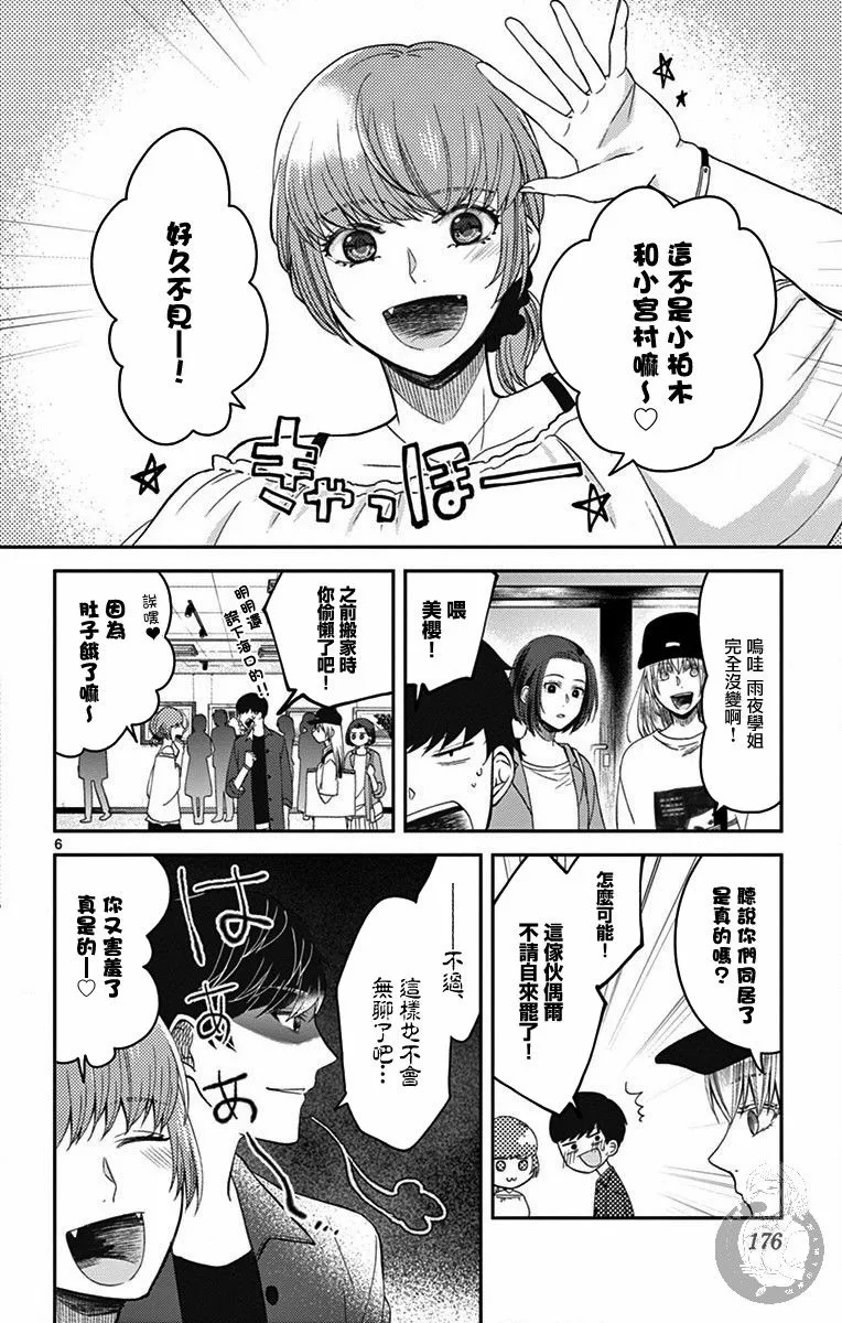 第34话 第7页