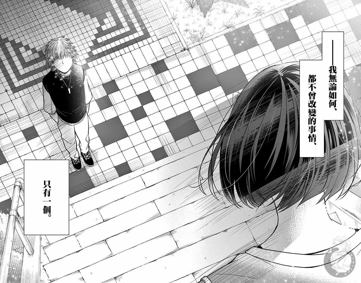 第34话 第15页