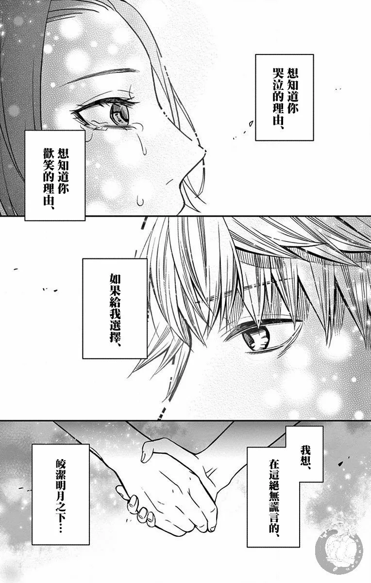 第34话 第19页