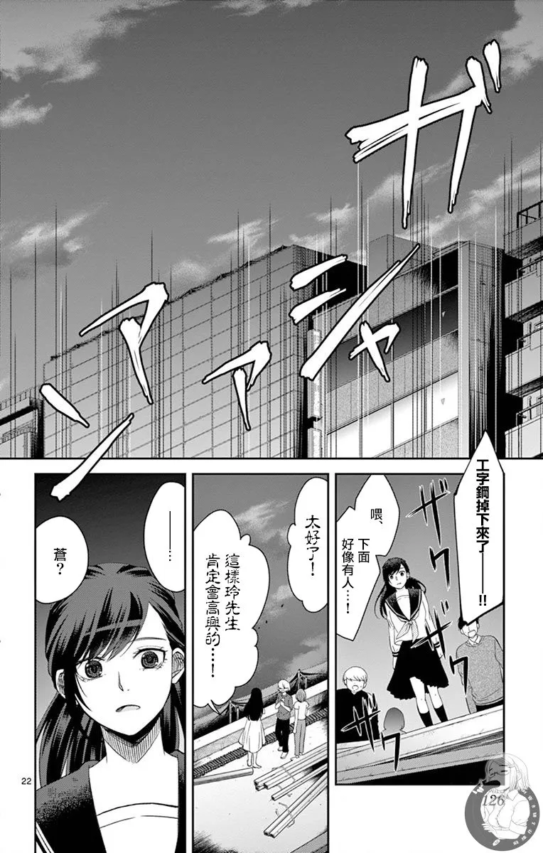 第31话 第22页