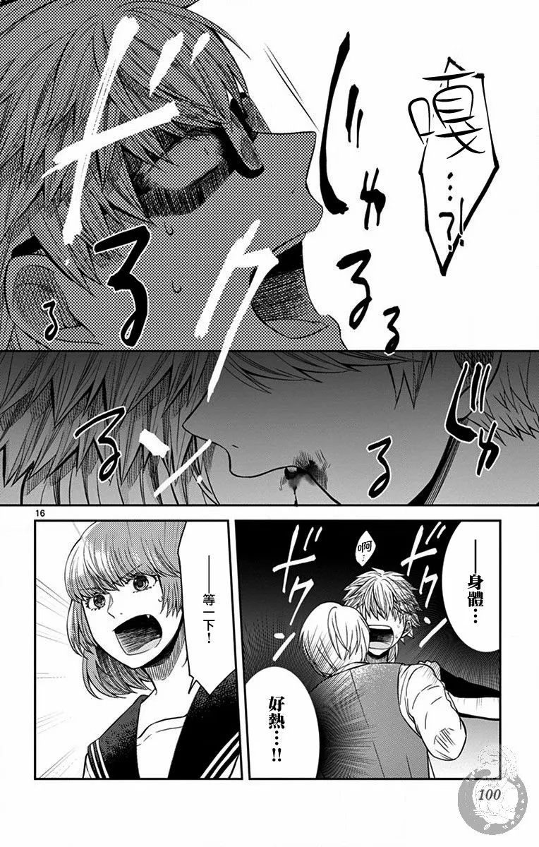 第30话 第17页