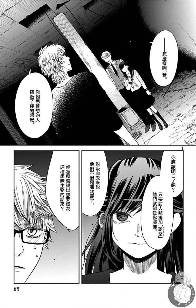 第29话 第4页