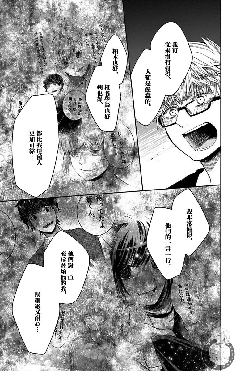 第29话 第6页