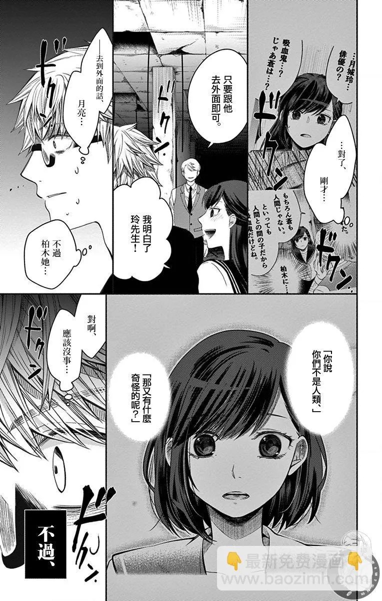 第29话 第14页