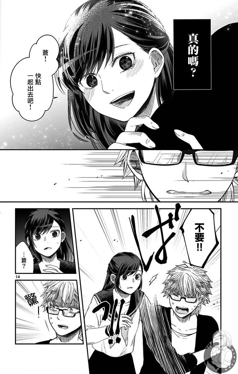 第29话 第15页