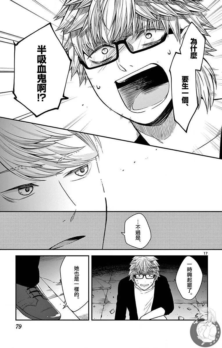 第29话 第18页