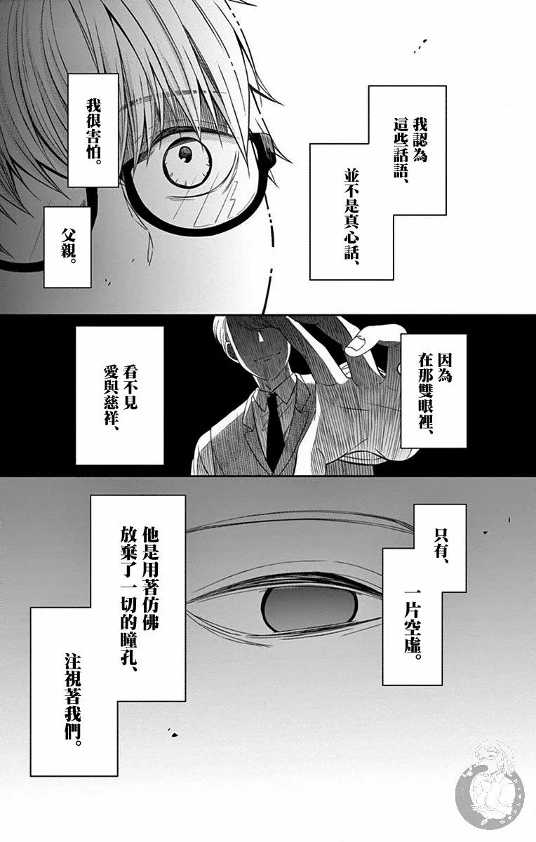 第28话 第4页
