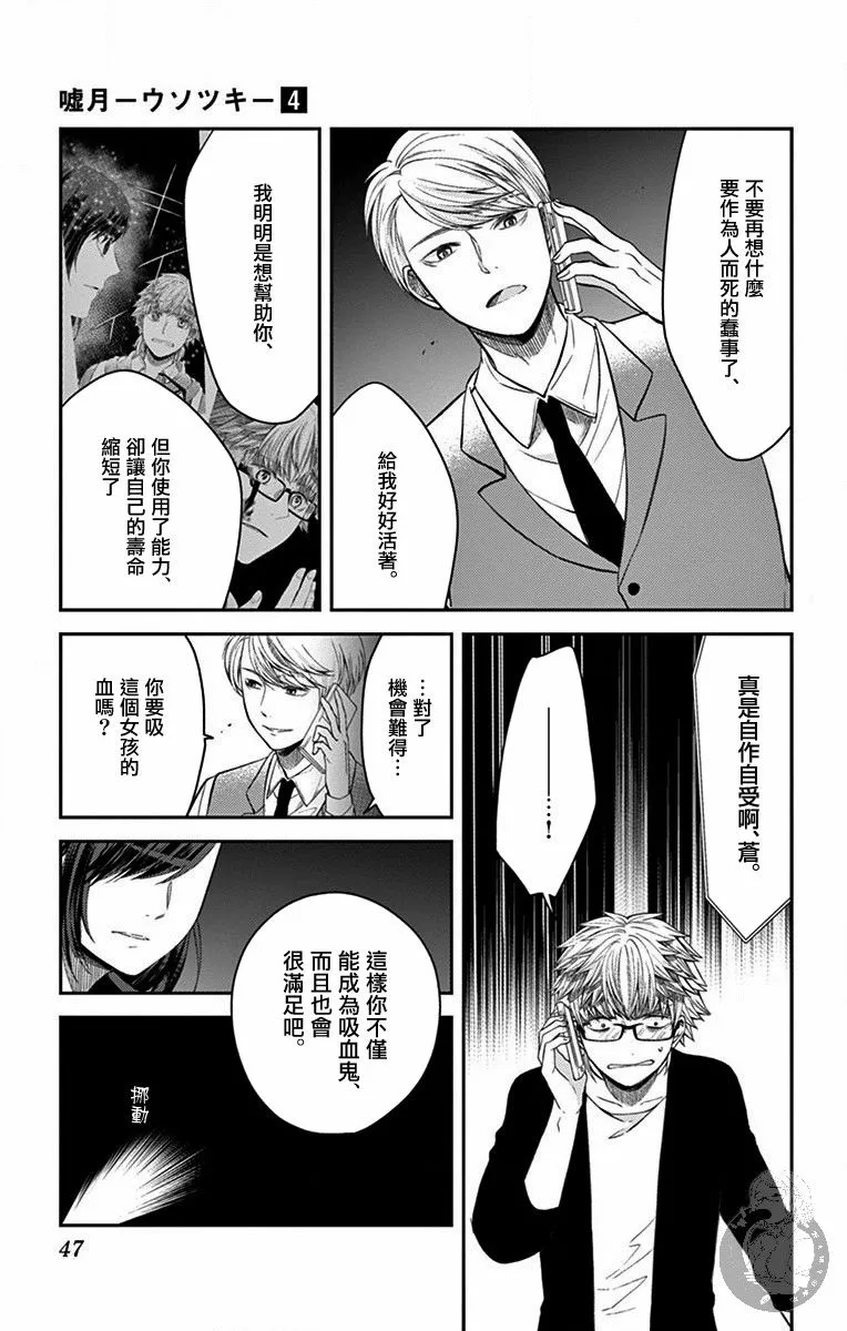 第28话 第6页