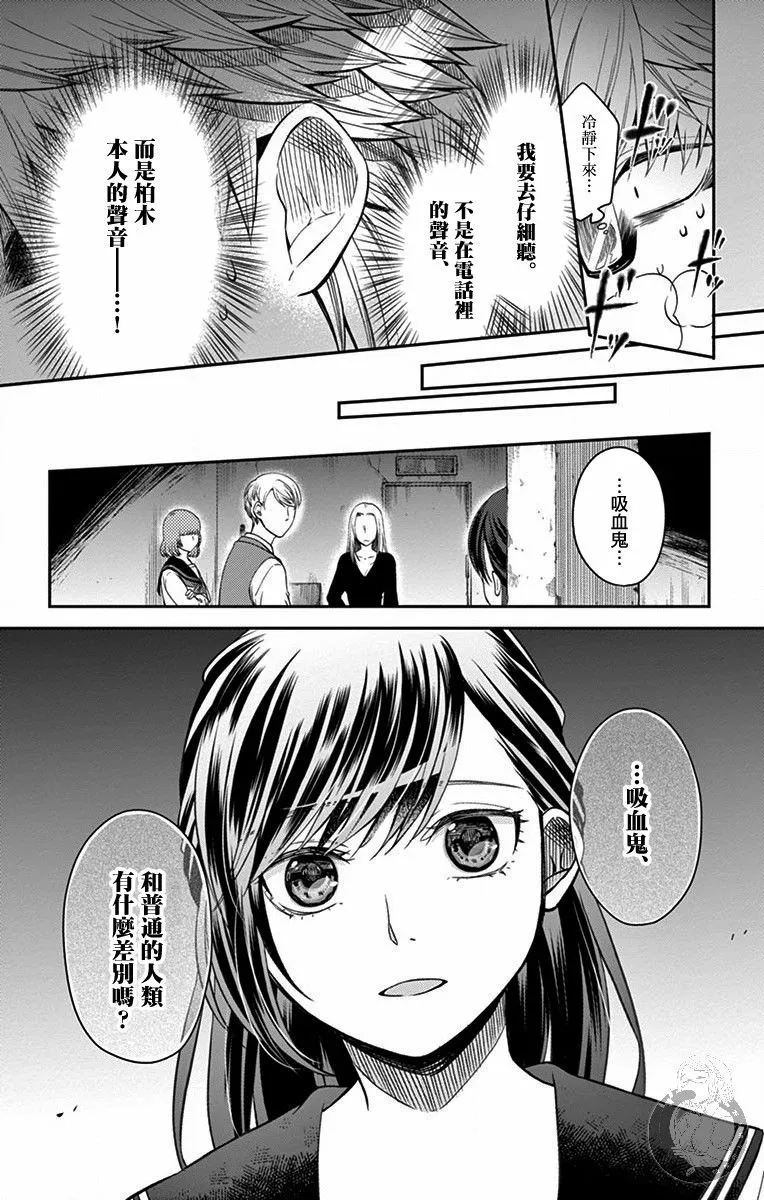 第28话 第9页