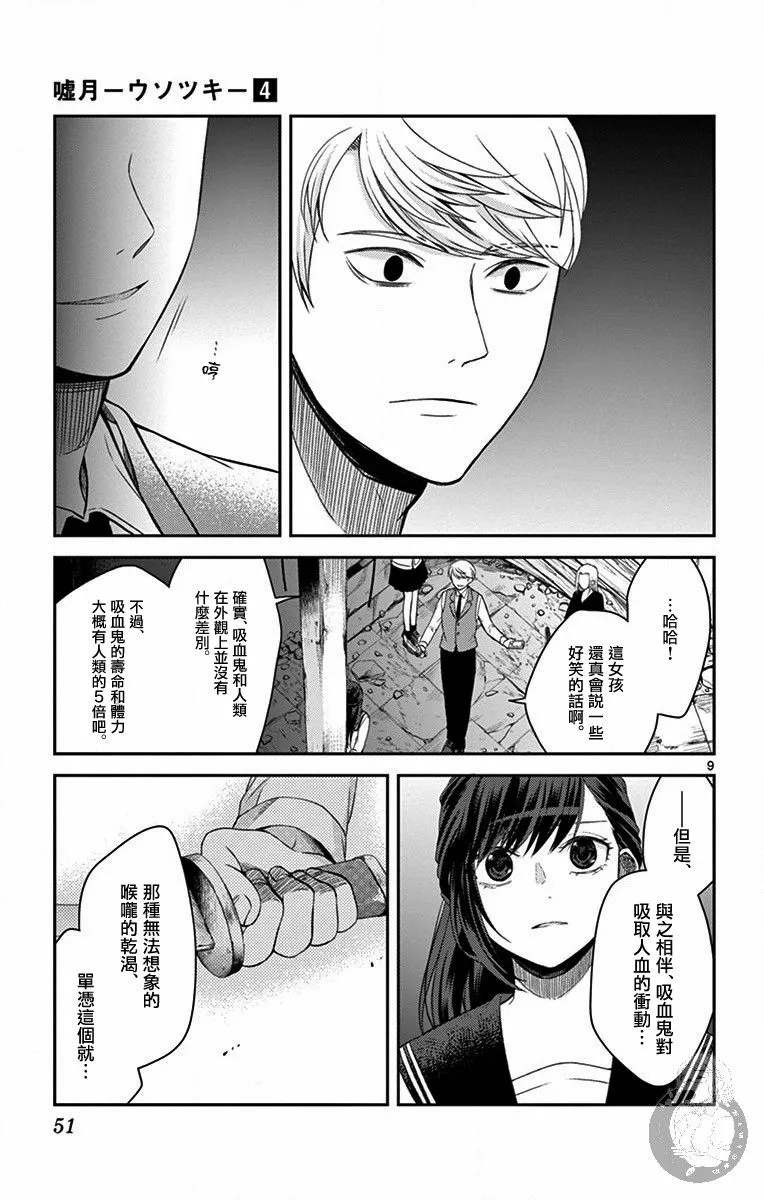 第28话 第10页