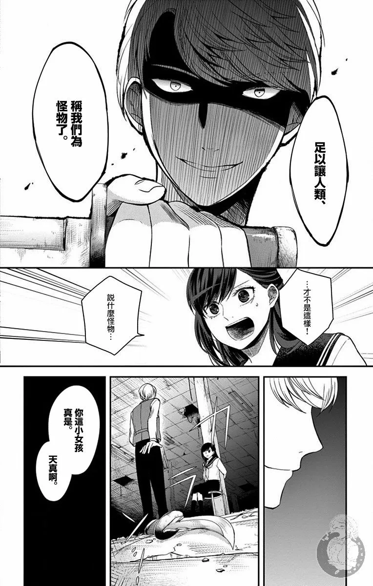 第28话 第11页