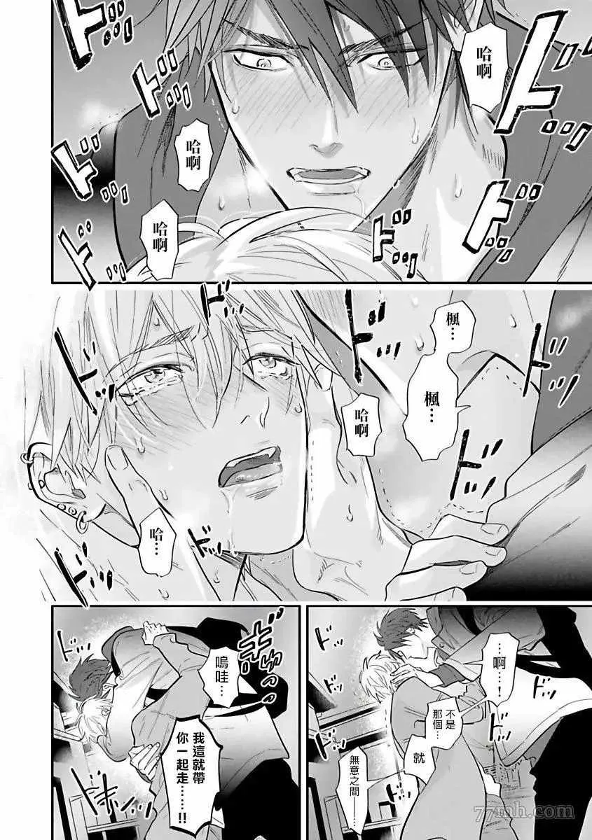第4话 第4页