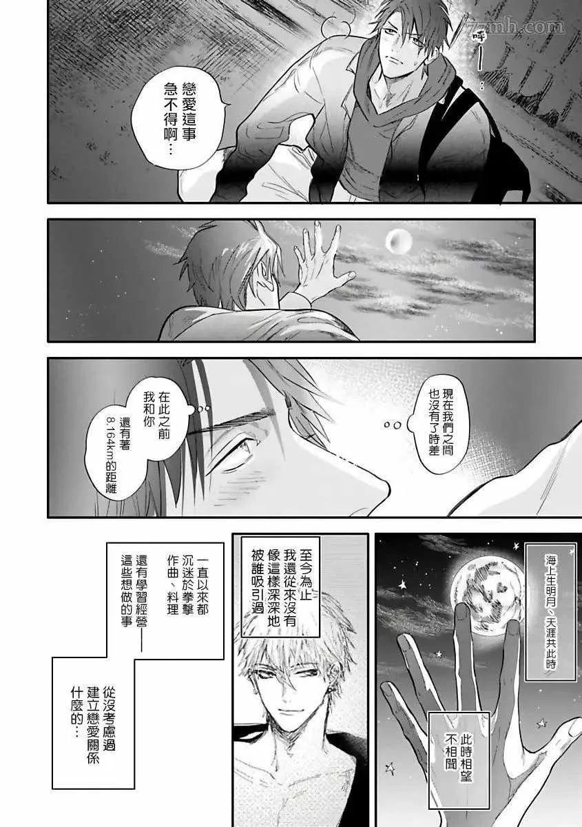 第4话 第6页