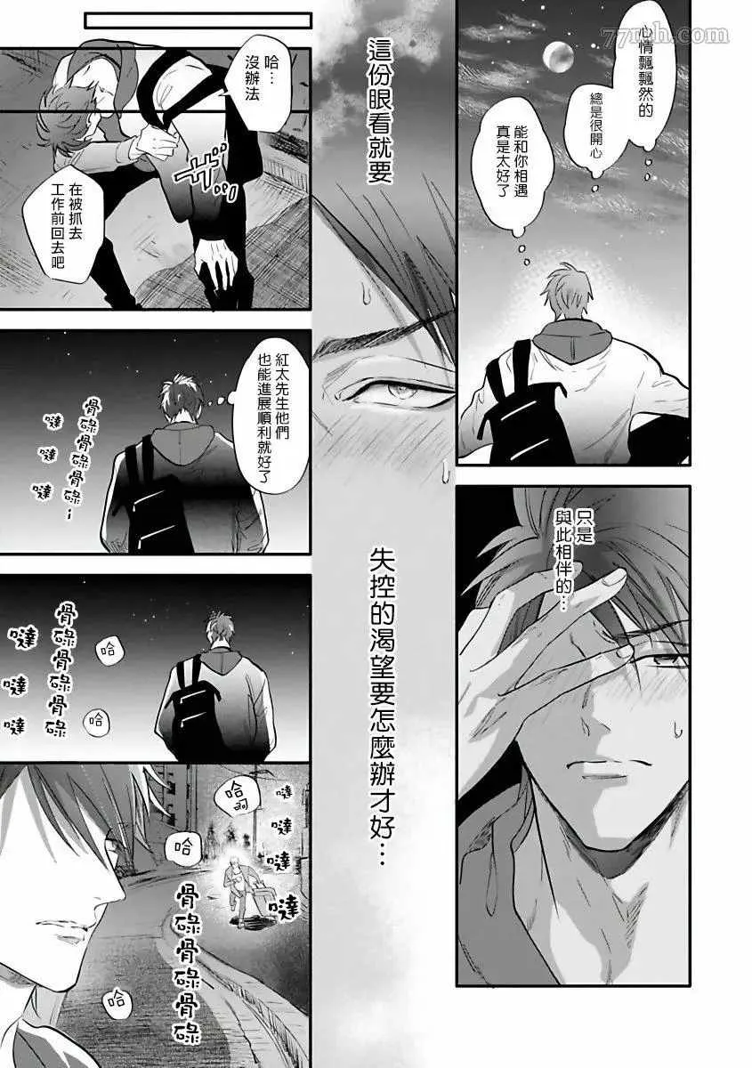 第4话 第7页