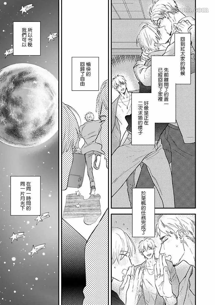 第4话 第9页