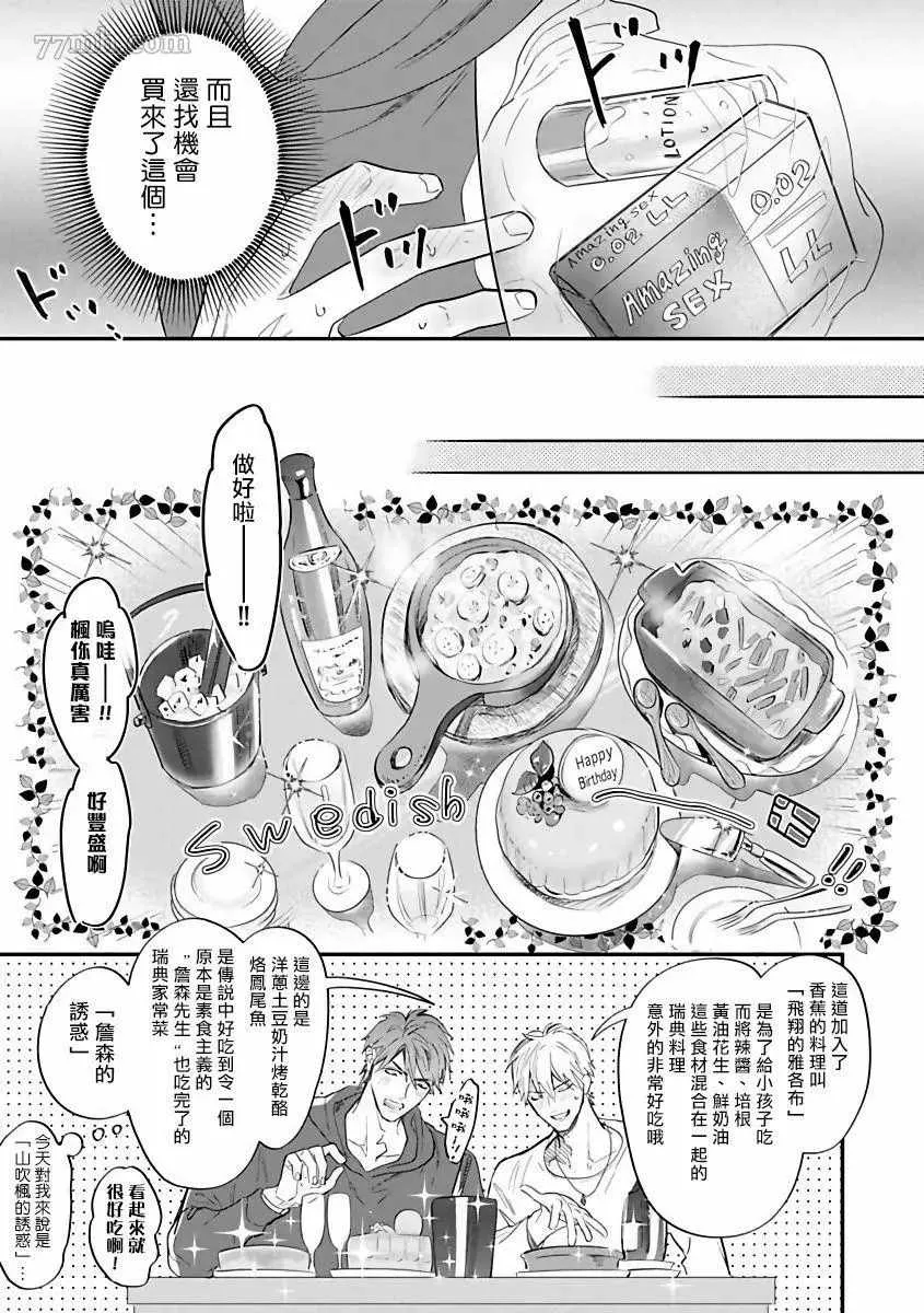 第4话 第11页