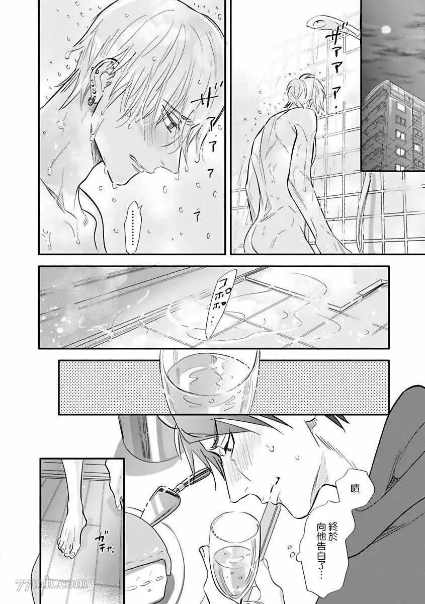 第4话 第14页