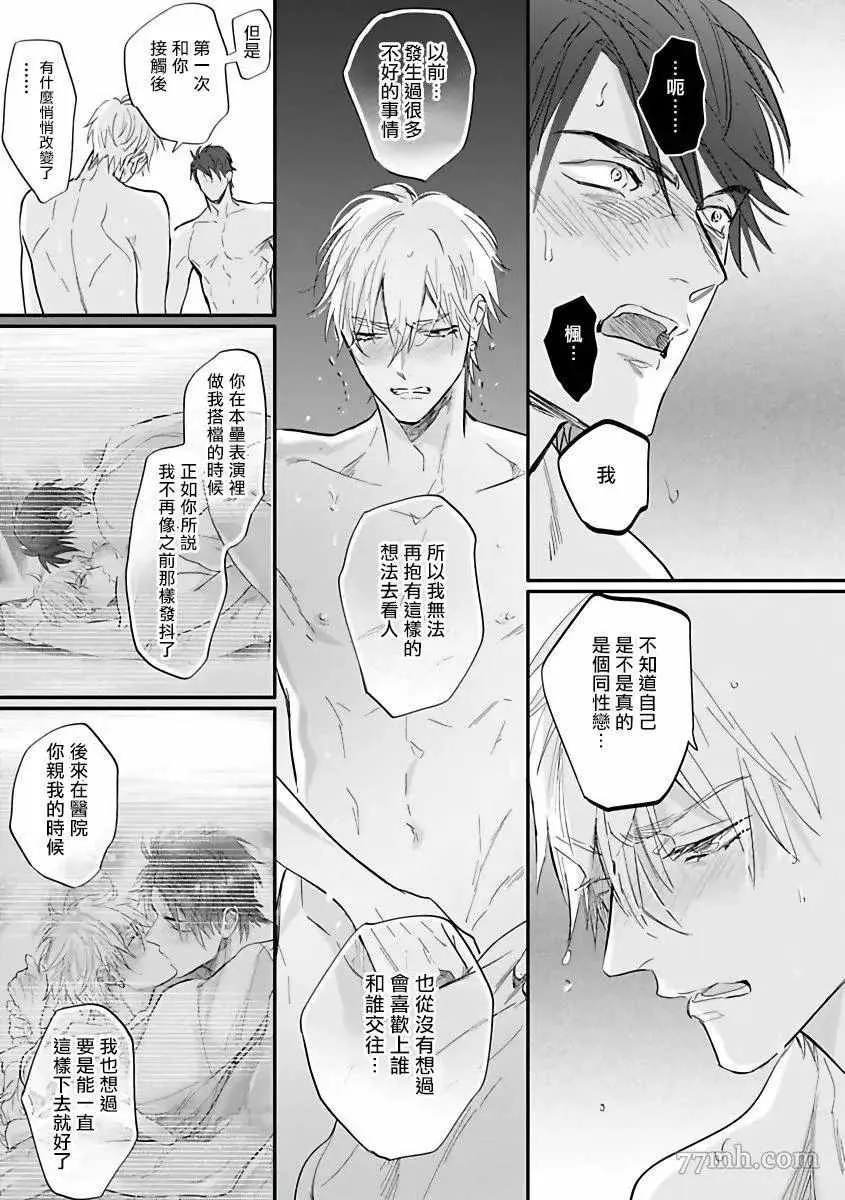 第4话 第17页