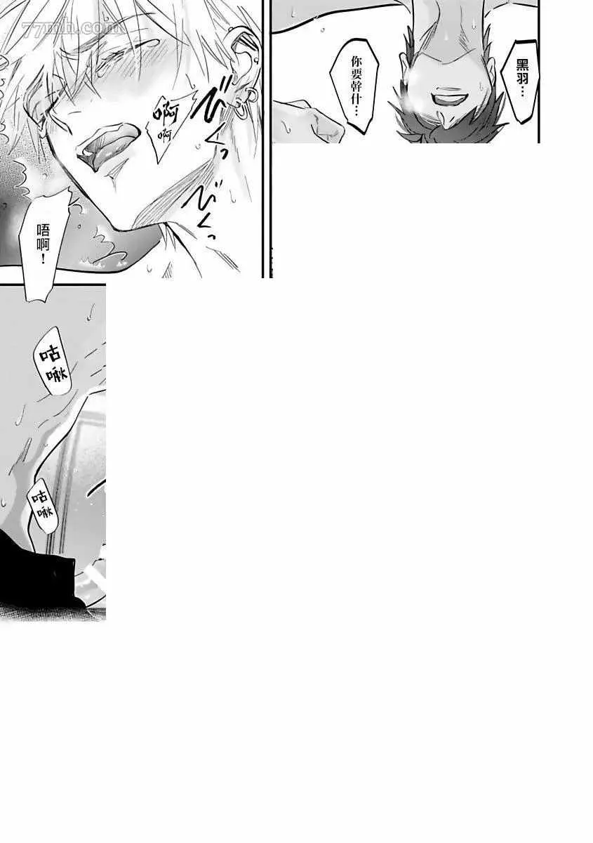 第4话 第23页