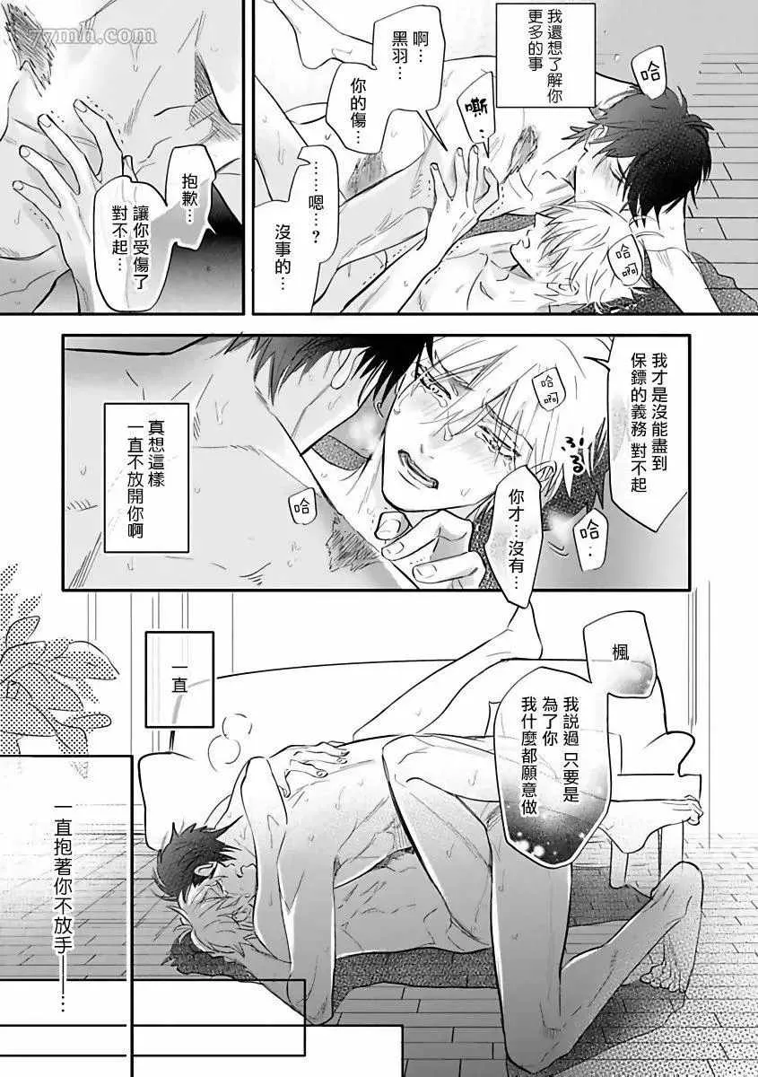 第4话 第29页