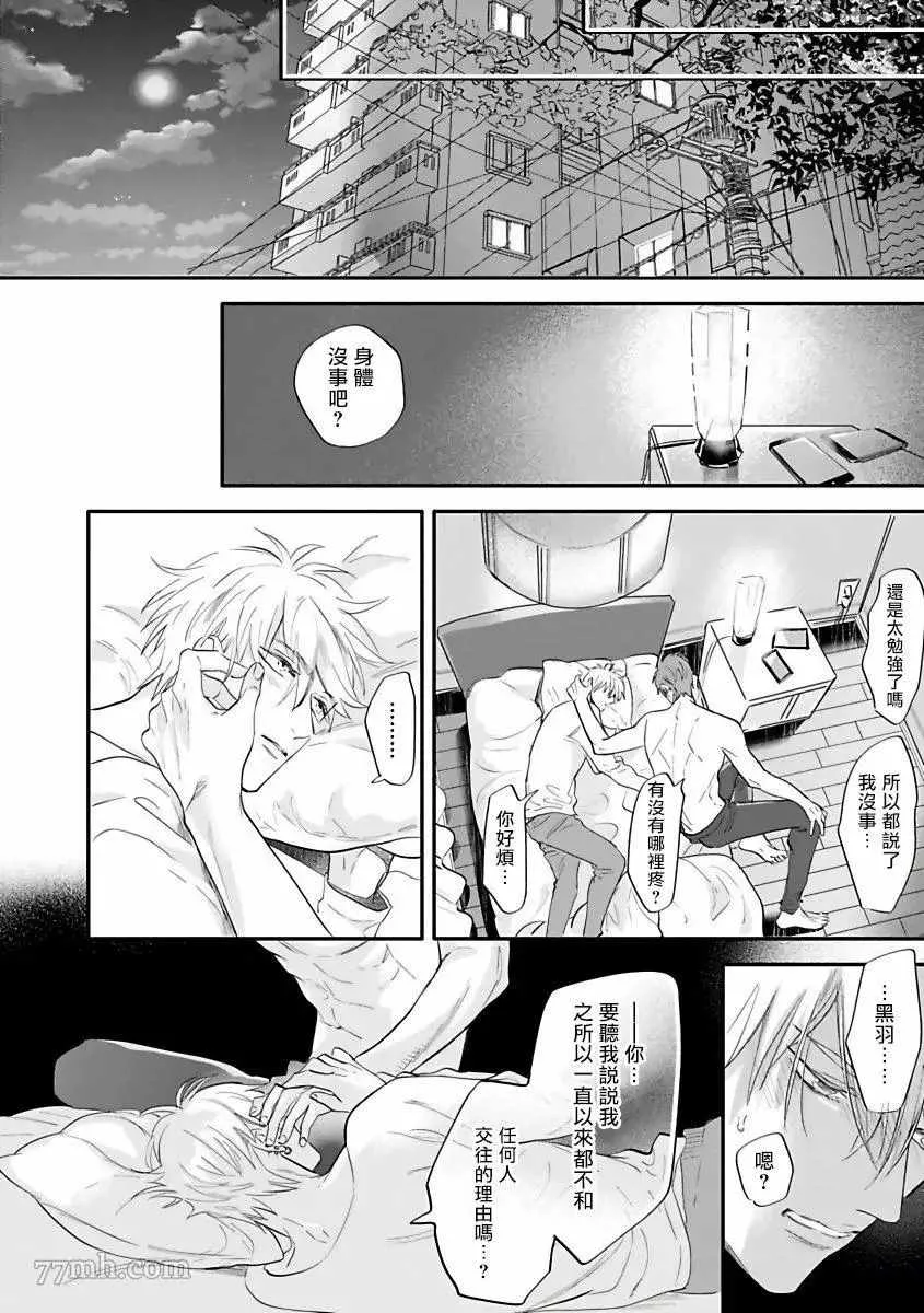 第4话 第30页