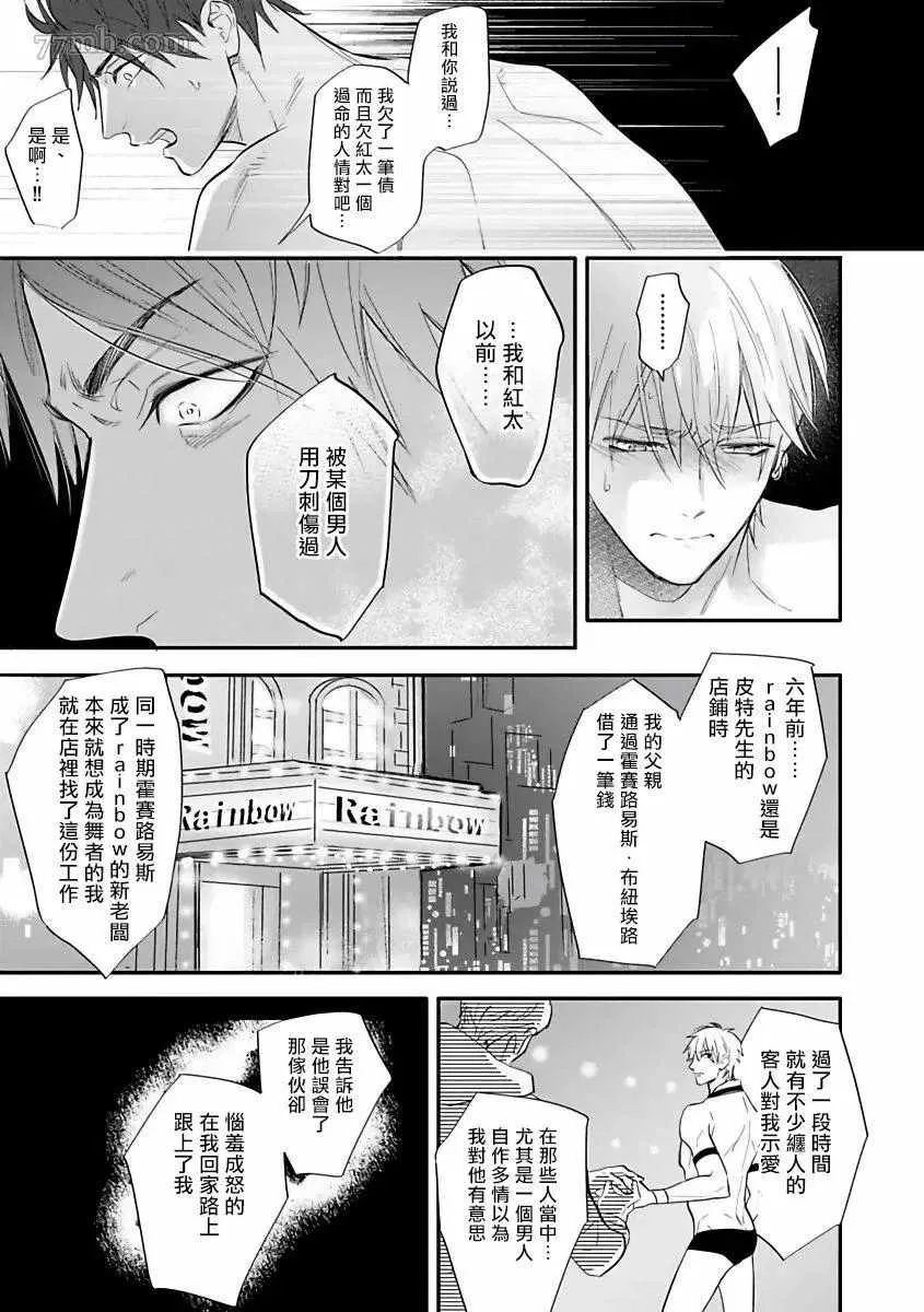 第4话 第31页