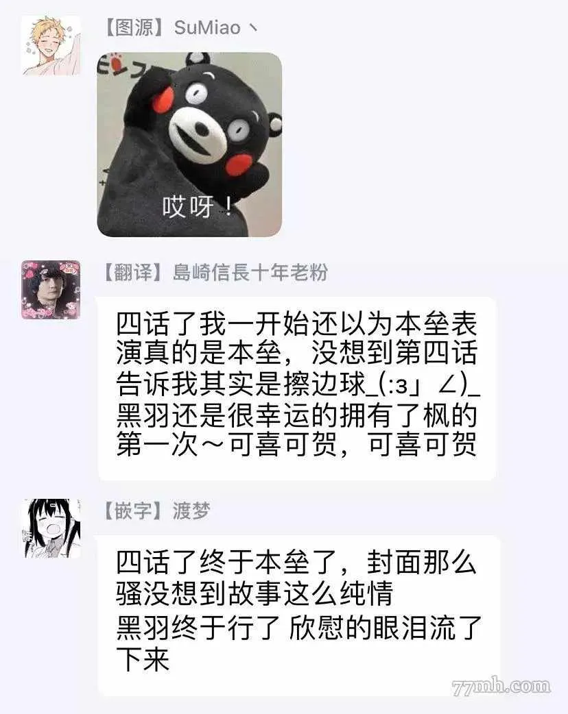 第4话 第35页