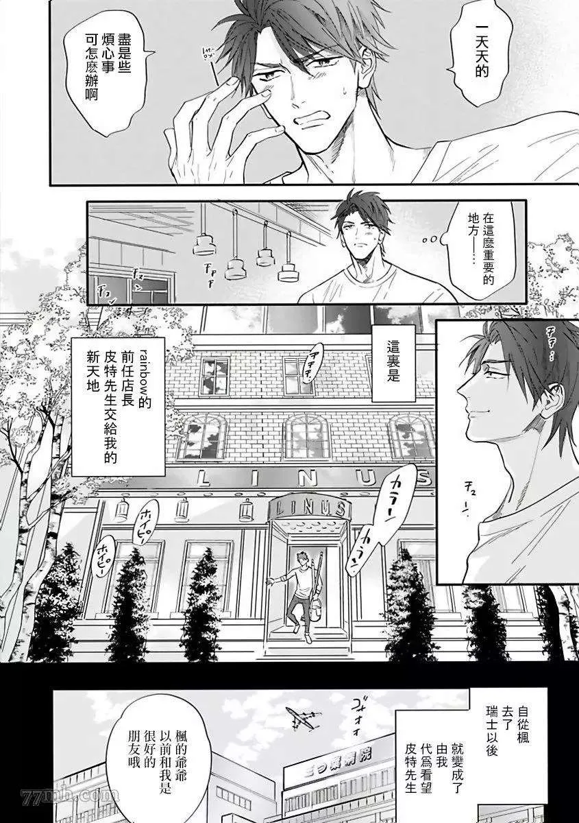 第3话 第4页