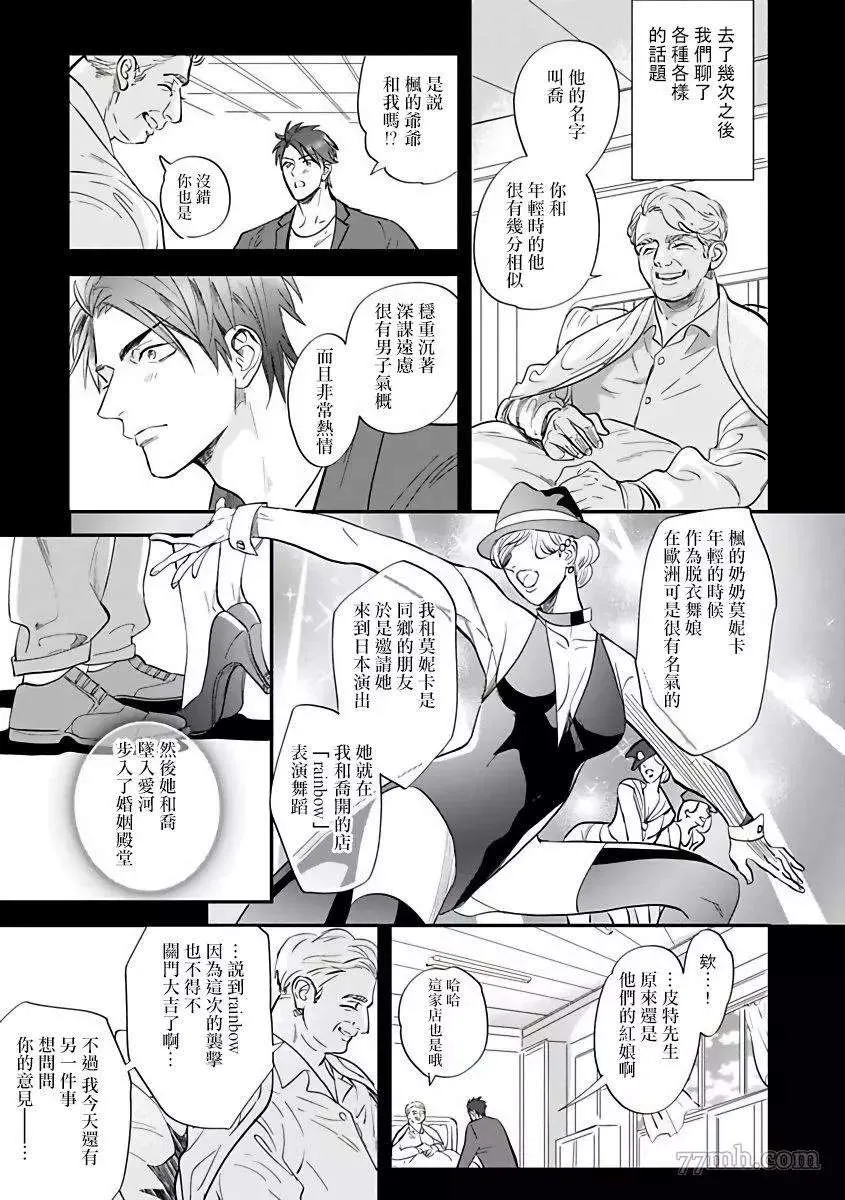 第3话 第5页