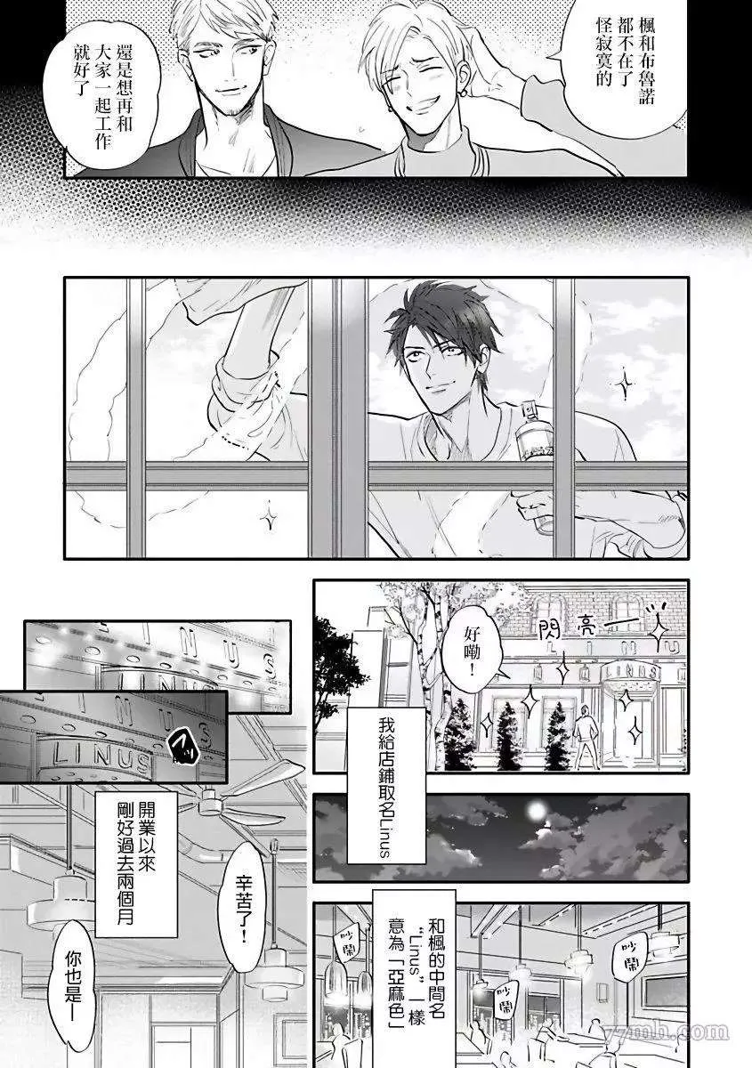 第3话 第7页