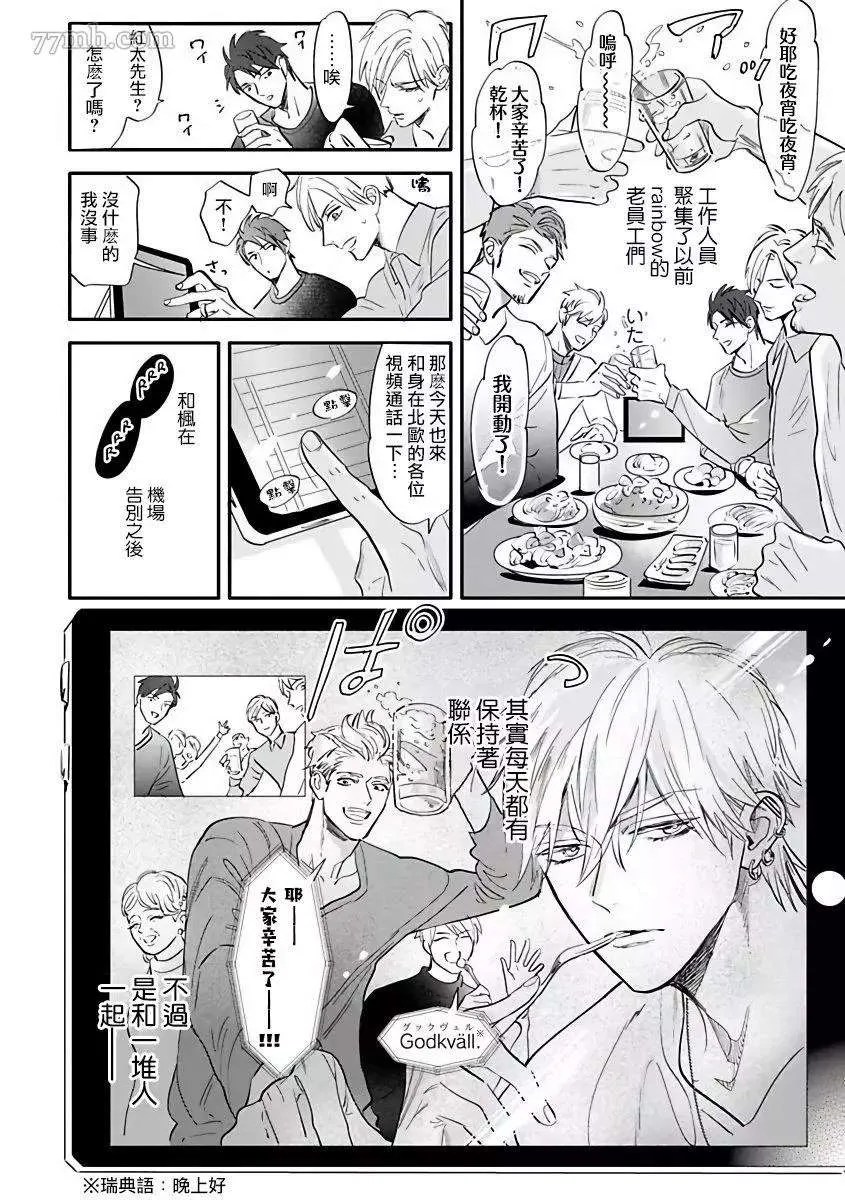 第3话 第8页