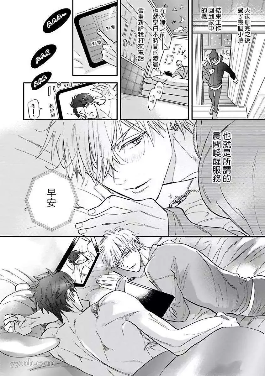 第3话 第10页