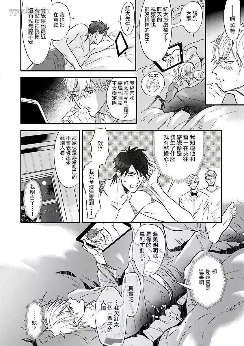 第3话 第12页