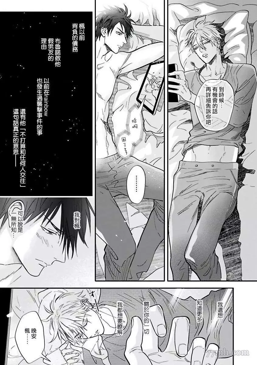 第3话 第13页