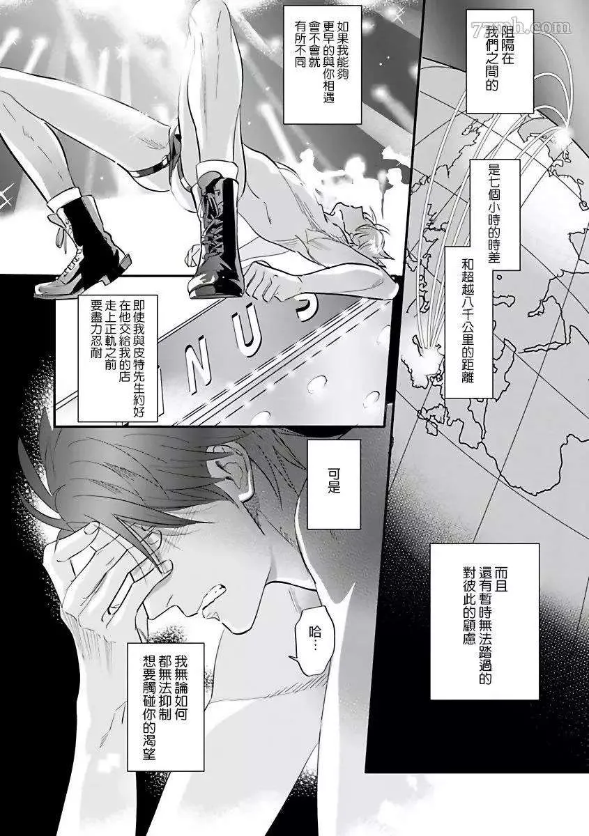第3话 第14页