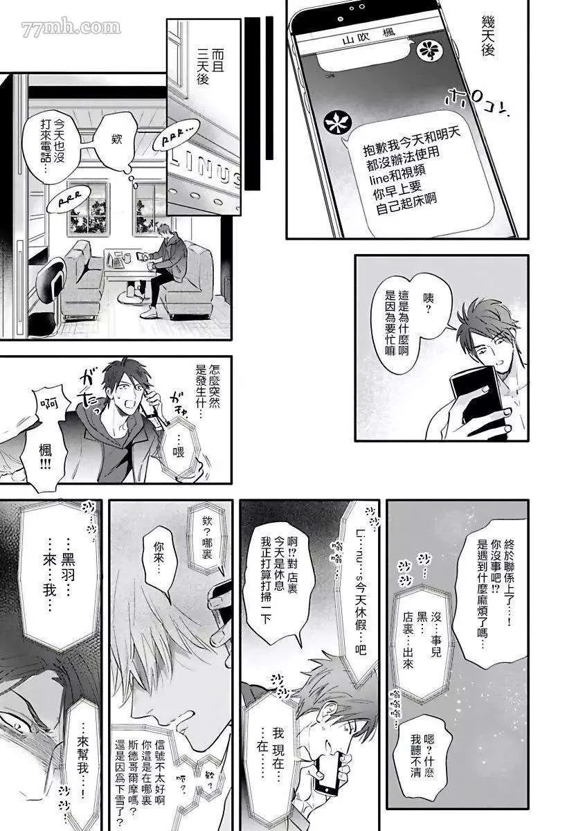 第3话 第15页
