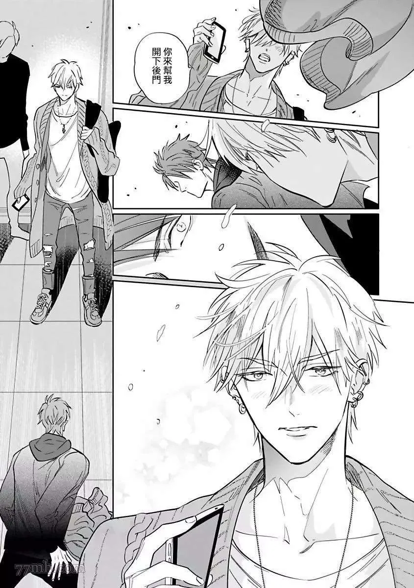 第3话 第17页