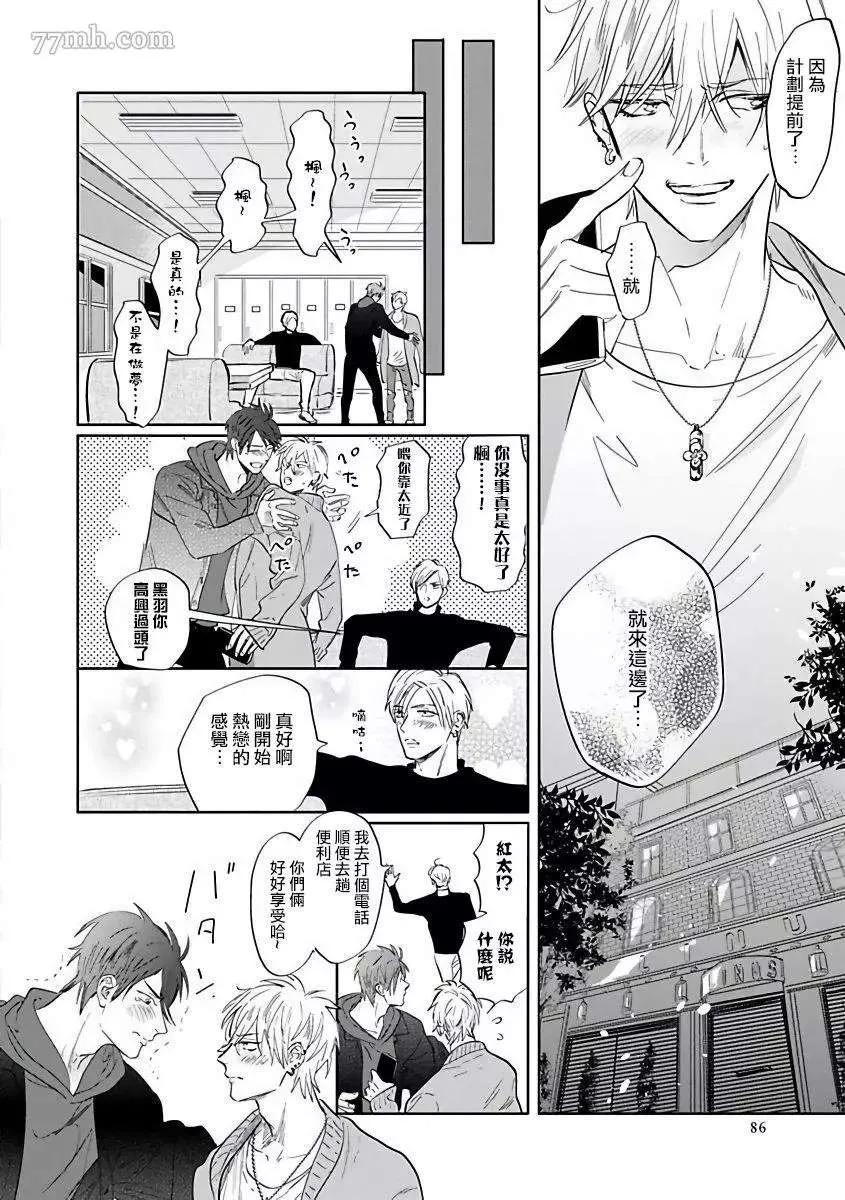 第3话 第18页