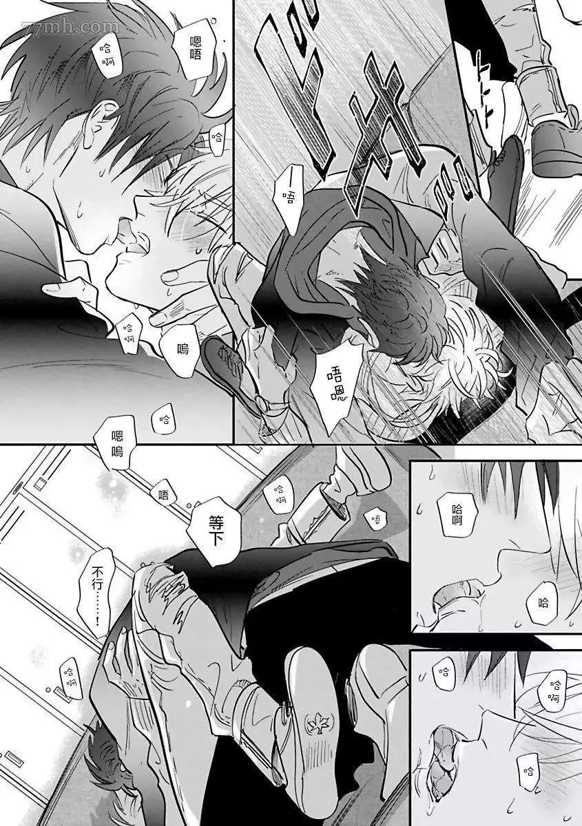 第3话 第20页