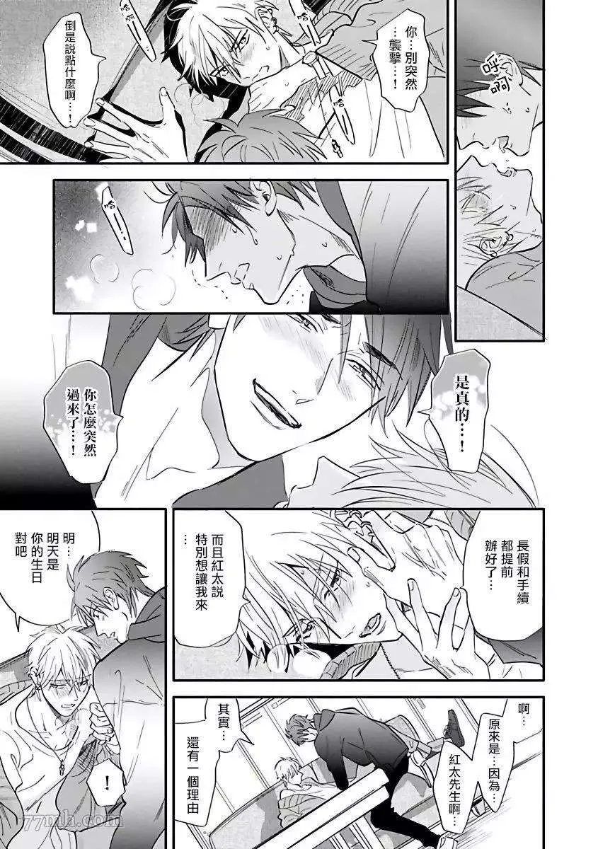 第3话 第21页