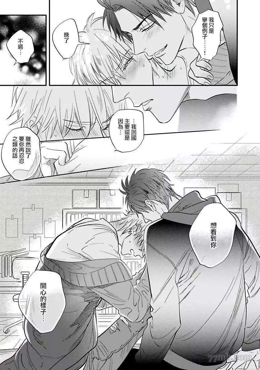 第3话 第23页