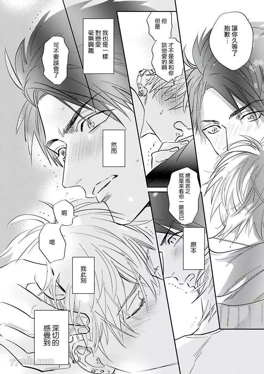 第3话 第24页