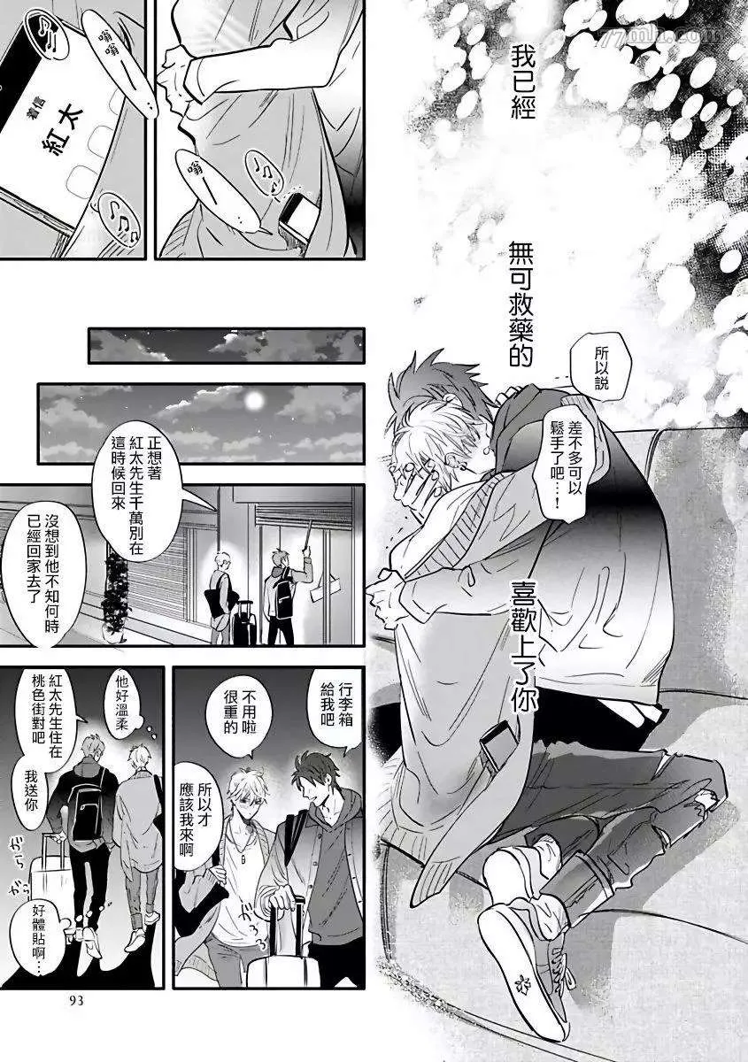 第3话 第25页