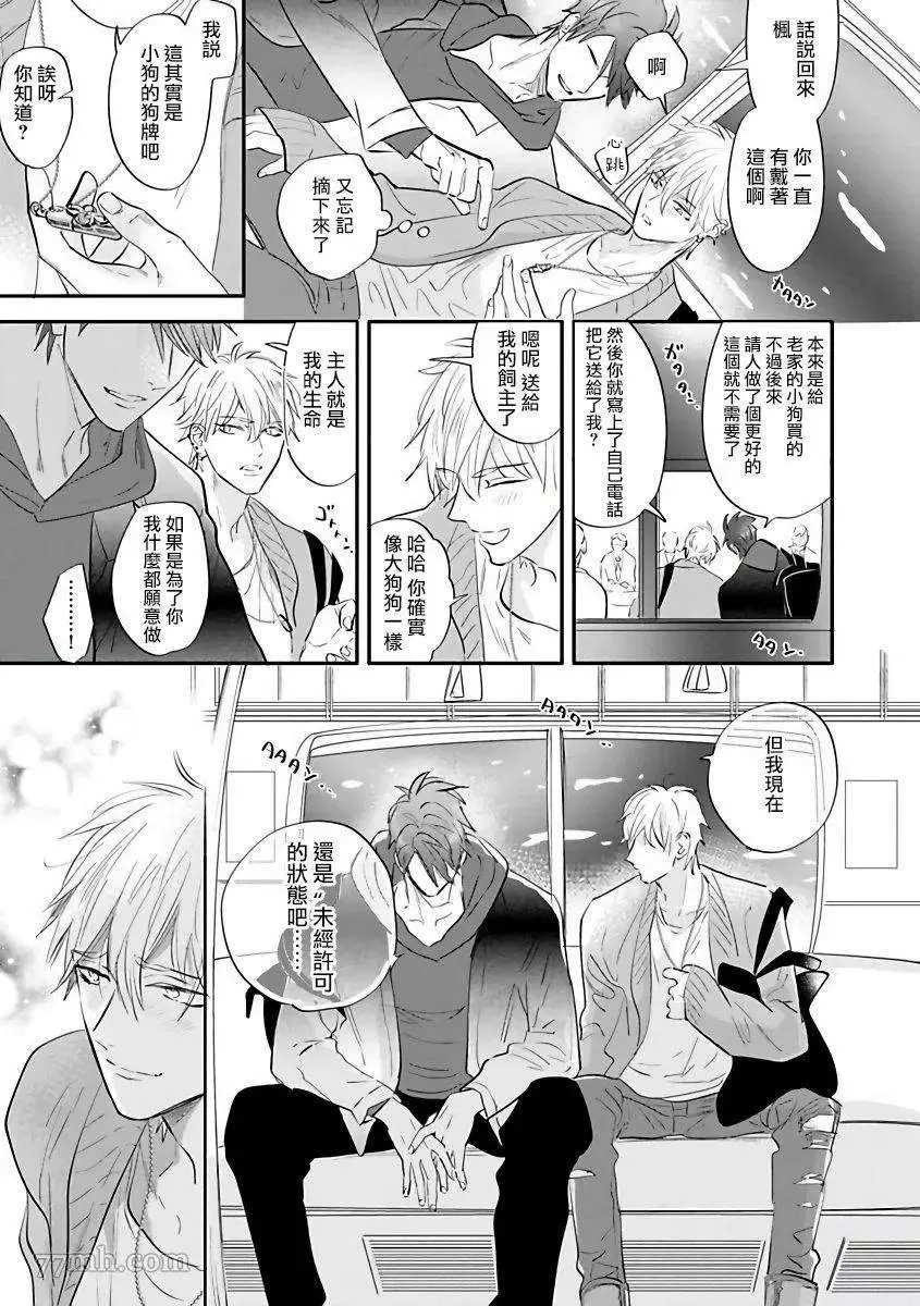 第3话 第27页