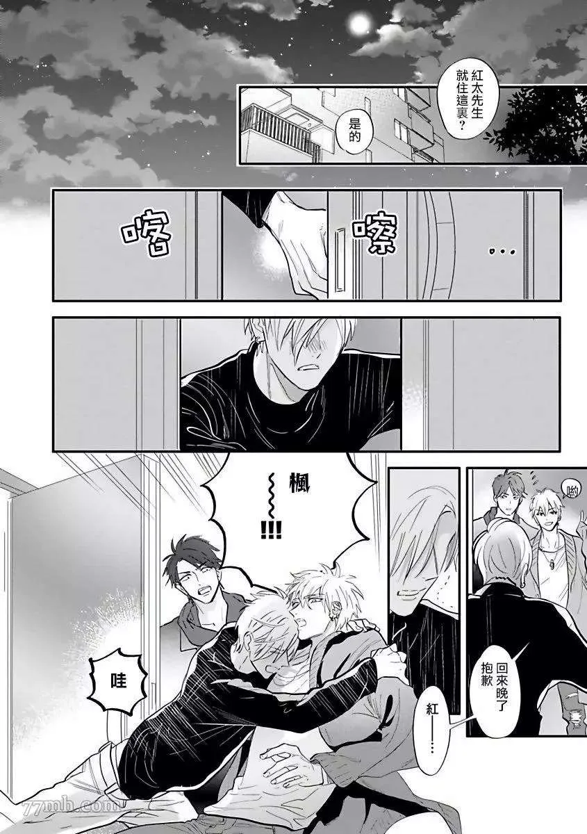 第3话 第28页