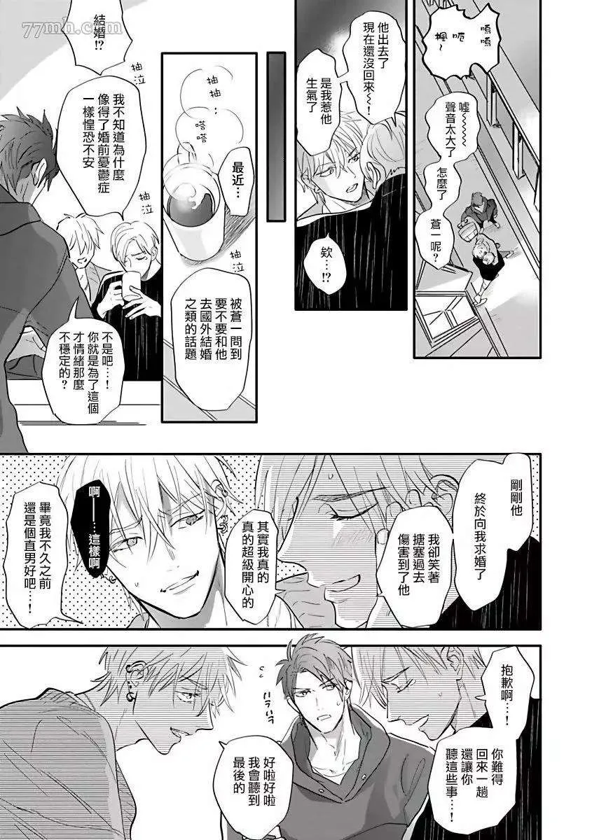 第3话 第29页